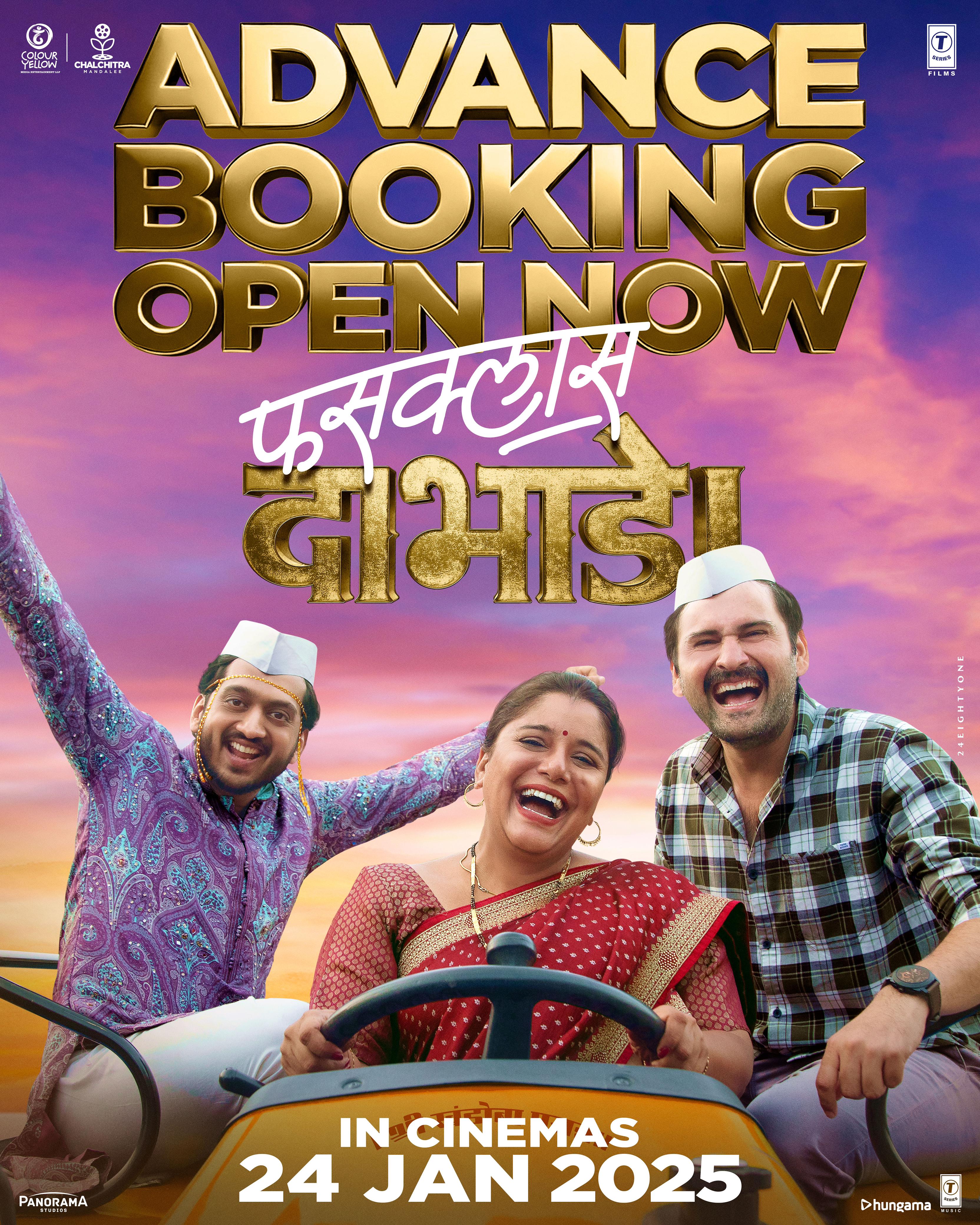 Суета в семье Дабадэ