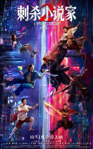 Ассасин: Смертельная битва